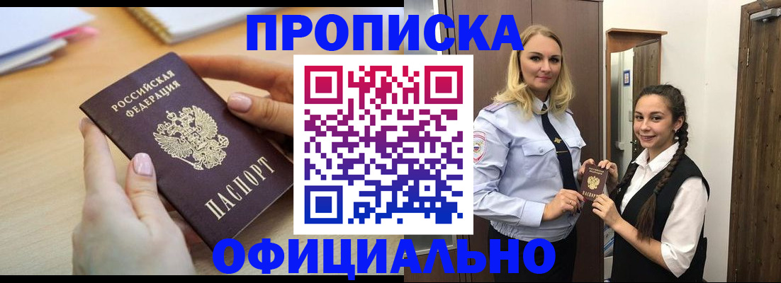 прописка иностранных граждан в Тихвине