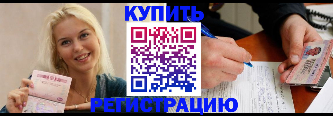 прописка в квартире в Тихвине
