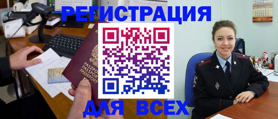 временная регистрация 2025 в Тихвине