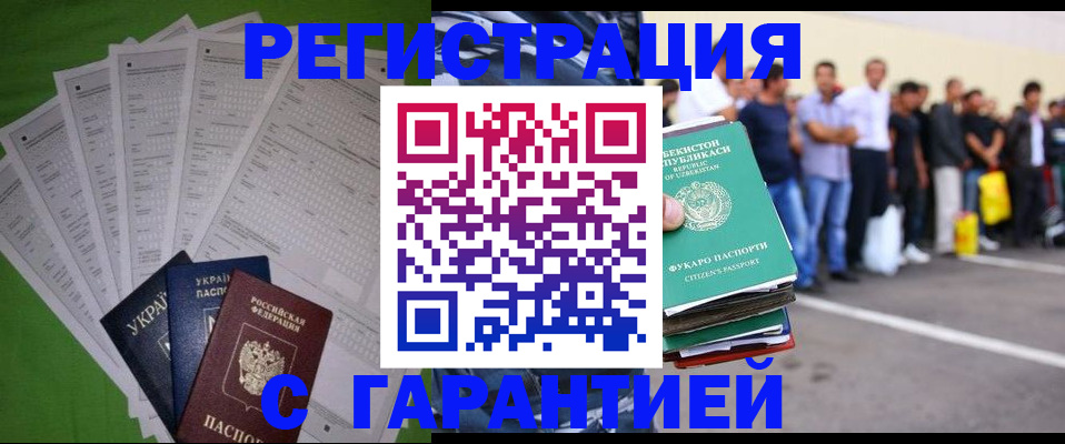 прописка в Тихвине