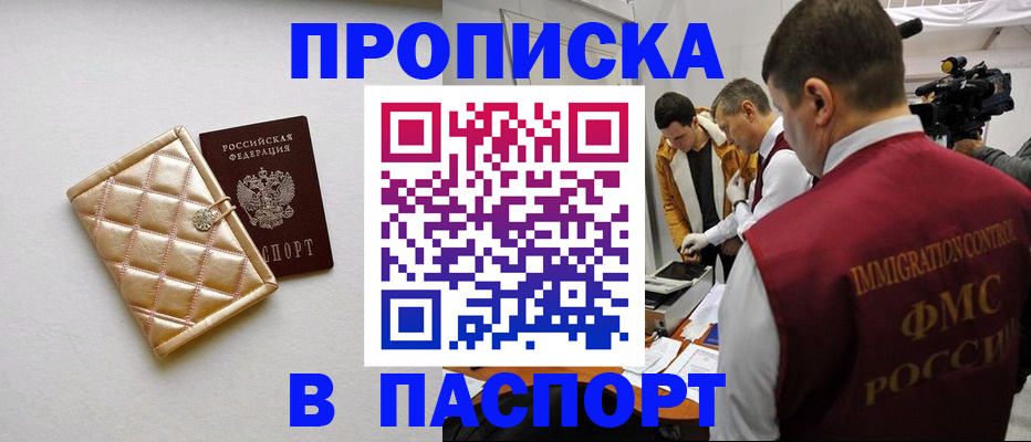 временная регистрация законно в Тихвине