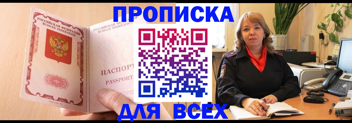 временная регистрация поиск в Тихвине