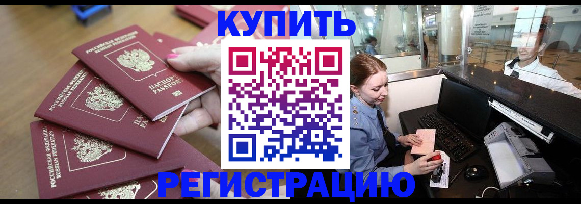 временная регистрация 2025 в Тихвине