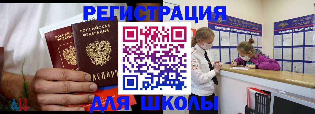 прописка законно в Тихвине